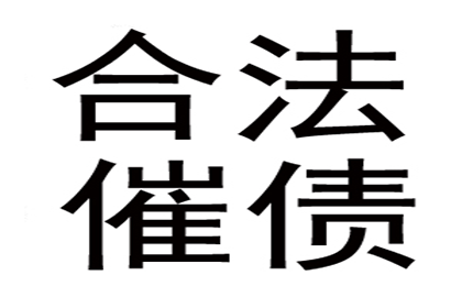 智斗老赖，百万欠款终追回